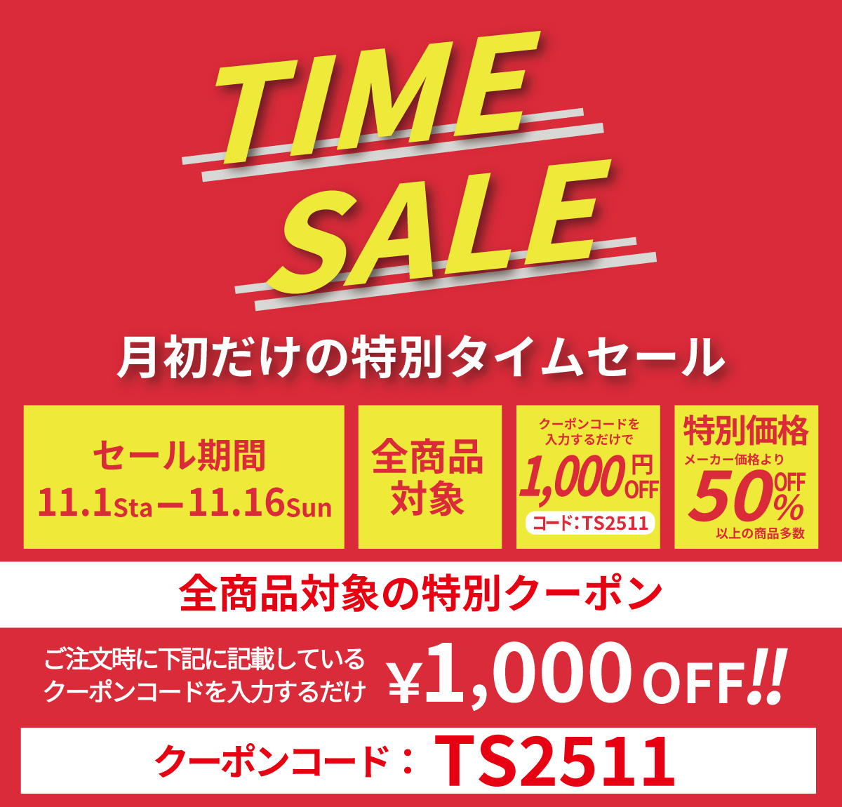sale