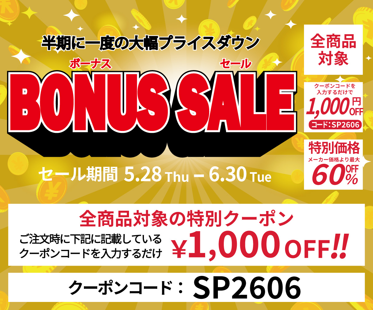 sale