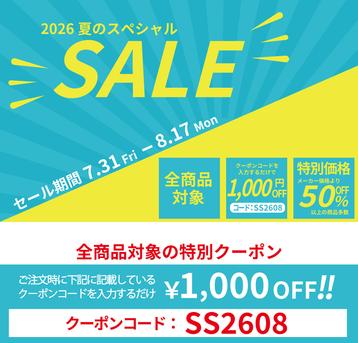 sale