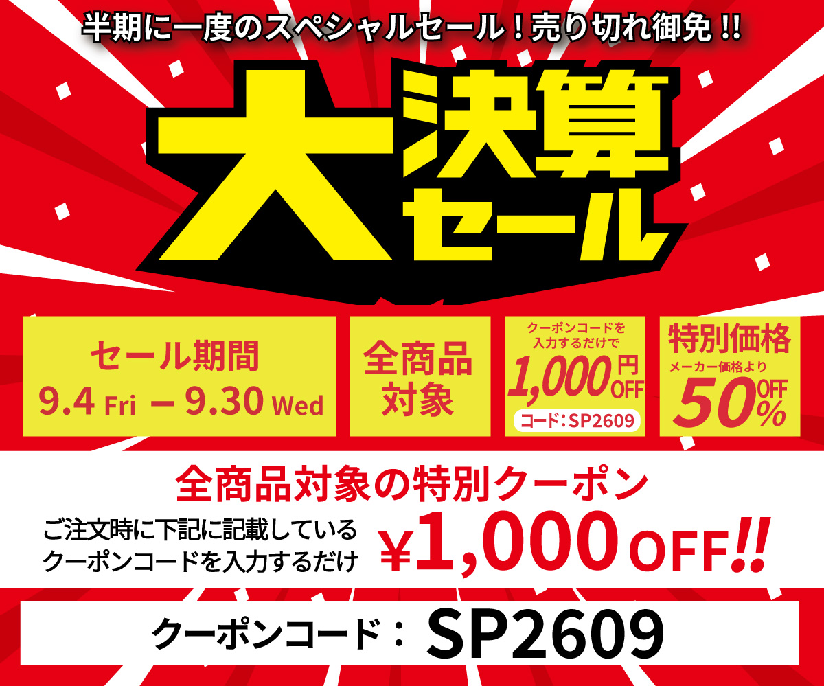 sale
