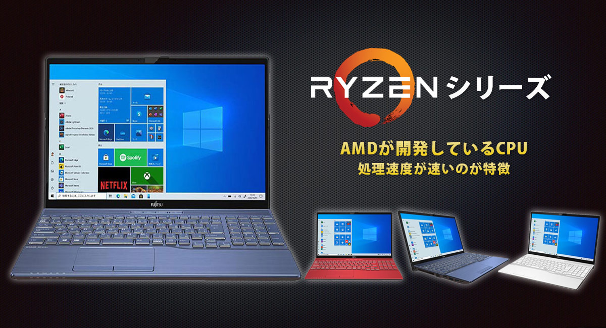 AMD Ryzeページ