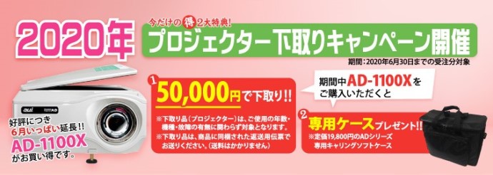 下取り