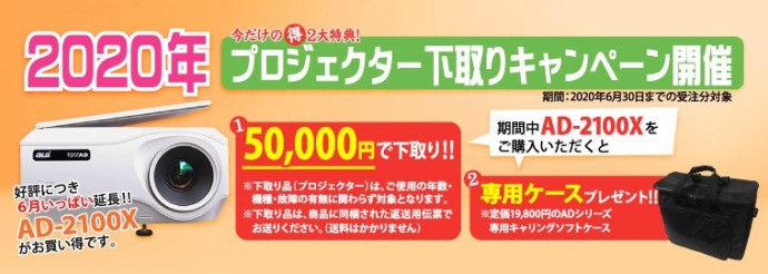 下取り