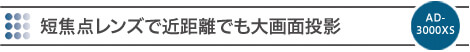 AD-3000XS