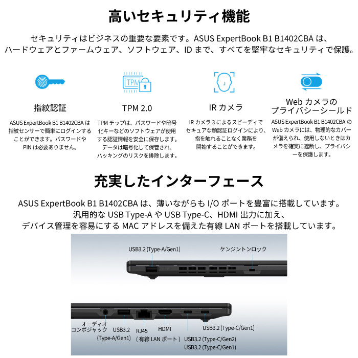 ASUS ExpertBook B1 B1402CBA-EB3790X ノートパソコン Win11 Pro