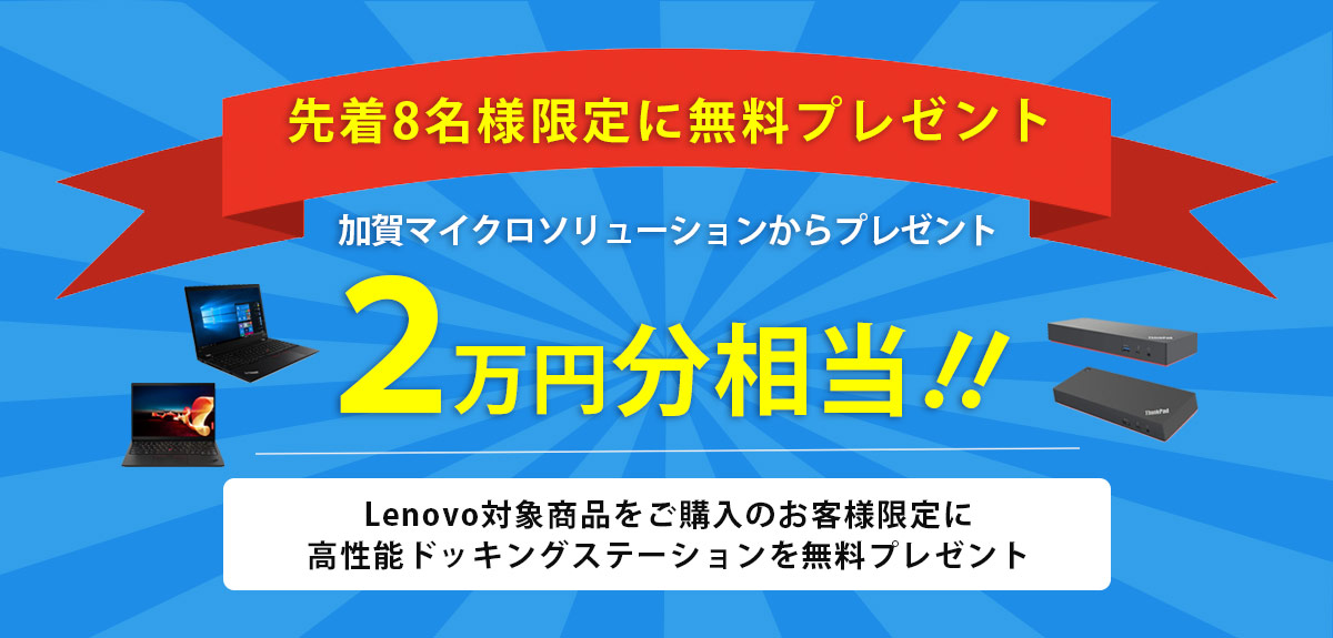 lenovo_main