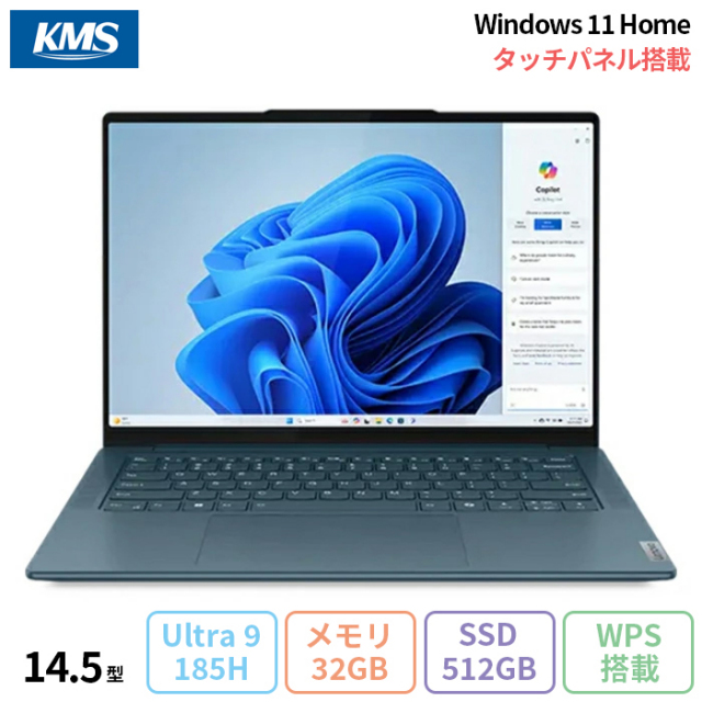 LenovoYogaPro7iGen9ノートパソコン83E2CTO1WWWin11ProOffice付きCoreUltra7155Hメモリ32GBSSD1TB14.5インチRTX4050新品未使用品