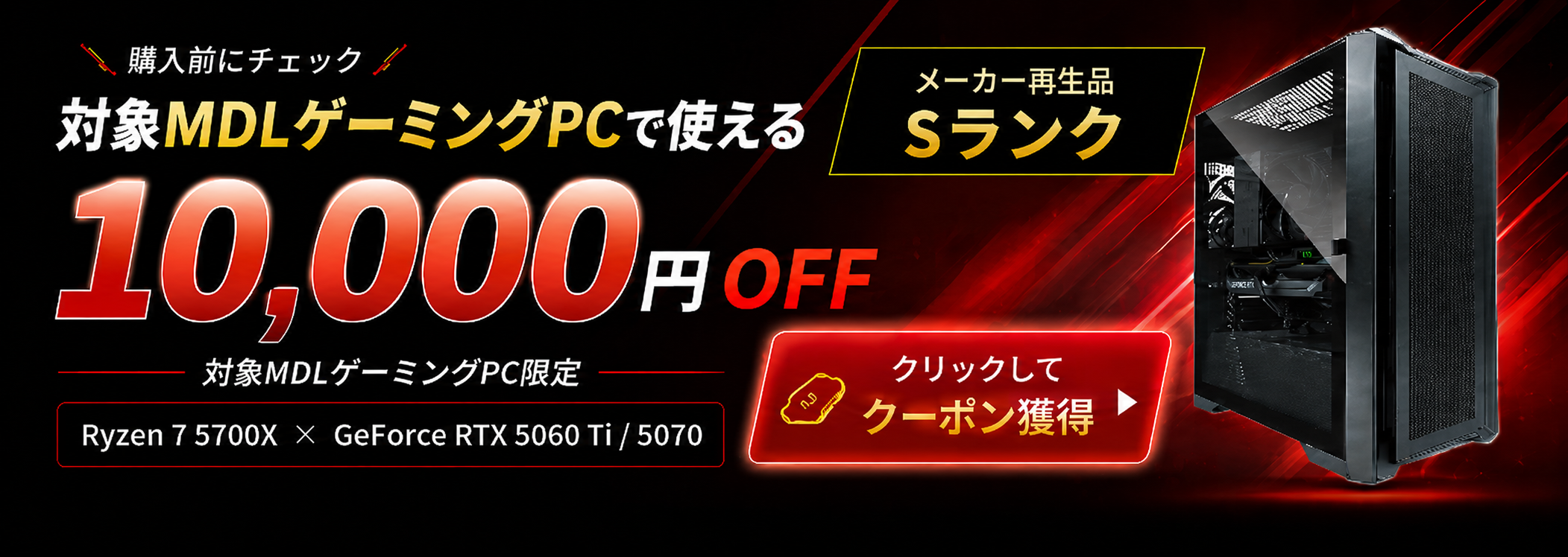 クーポンコード MDL2608 をコピー