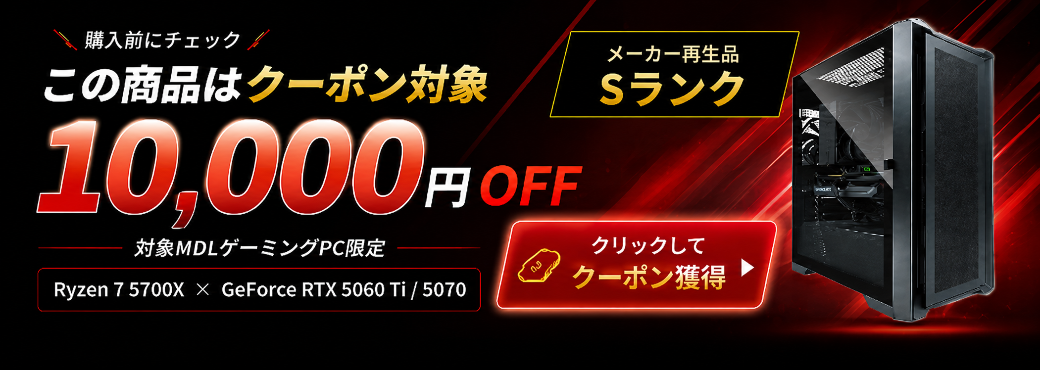 クーポンコードをコピー