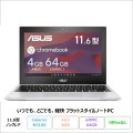 ASUS Chromebook CX1 ノートパソコン CX1102CKA-N00010 ChromeOS Intel
